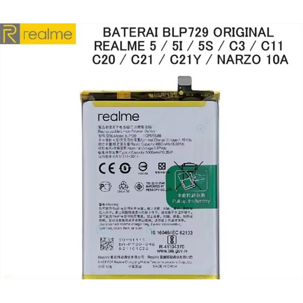 แบตเตอรี่  Realme 5 / 5i / 5s / C3 / C11 / C20 / C21 / C21Y / Narzo 10A BLP729 BLP-729 รับประกัน 3 เ