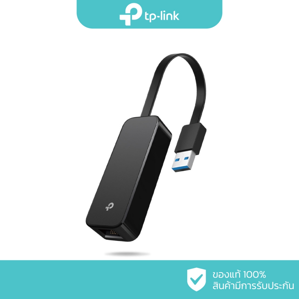 TP-LINK USB 3.0 to Gigabit Ethernet Network Adapter รุ่น UE306