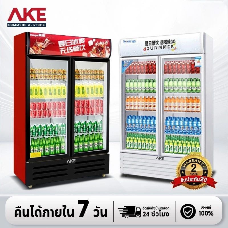 AKE ตู้แช่เครื่องดื่ม 2ประตู ตู้เย็น ทำงานเงียบ ความจุเยอะ แช่เย็นปลอดภัย ตู้ฉนวนกันค EP18300L