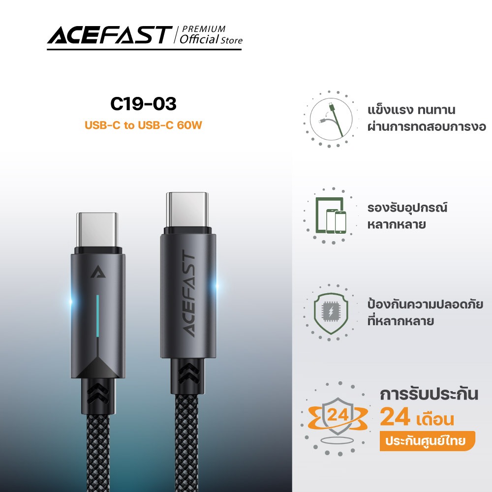 [HOT] ACEFAST Type C to C Cable 60W สายชาร์จเร็ว C19 สายไนลอนถัก ไฟปลายสาย ชาร์จเร็ว for iP 15-17 Series iPad / Laptop – โปรปัง