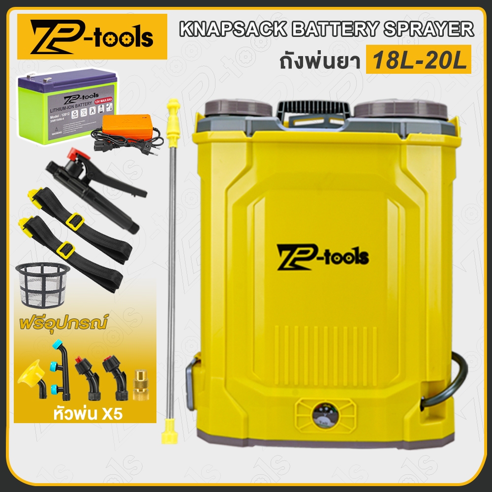 TP TOOLS เครื่องพ่นยาไฟฟ้า 12V8AH ถังพ่นยา 16/18/20L ถังพ่นยาแบตเตอรี่ เครื่องพ่นยาแบตเตอรี่ แถมฟรี!! หัวพ่น x5หัว