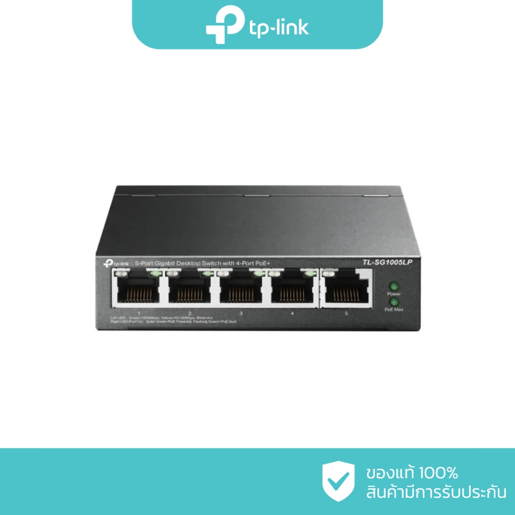 TP-Link 5-Port Gigabit Desktop Switch with 4-Port PoE+ รุ่น TL-SG1005LP