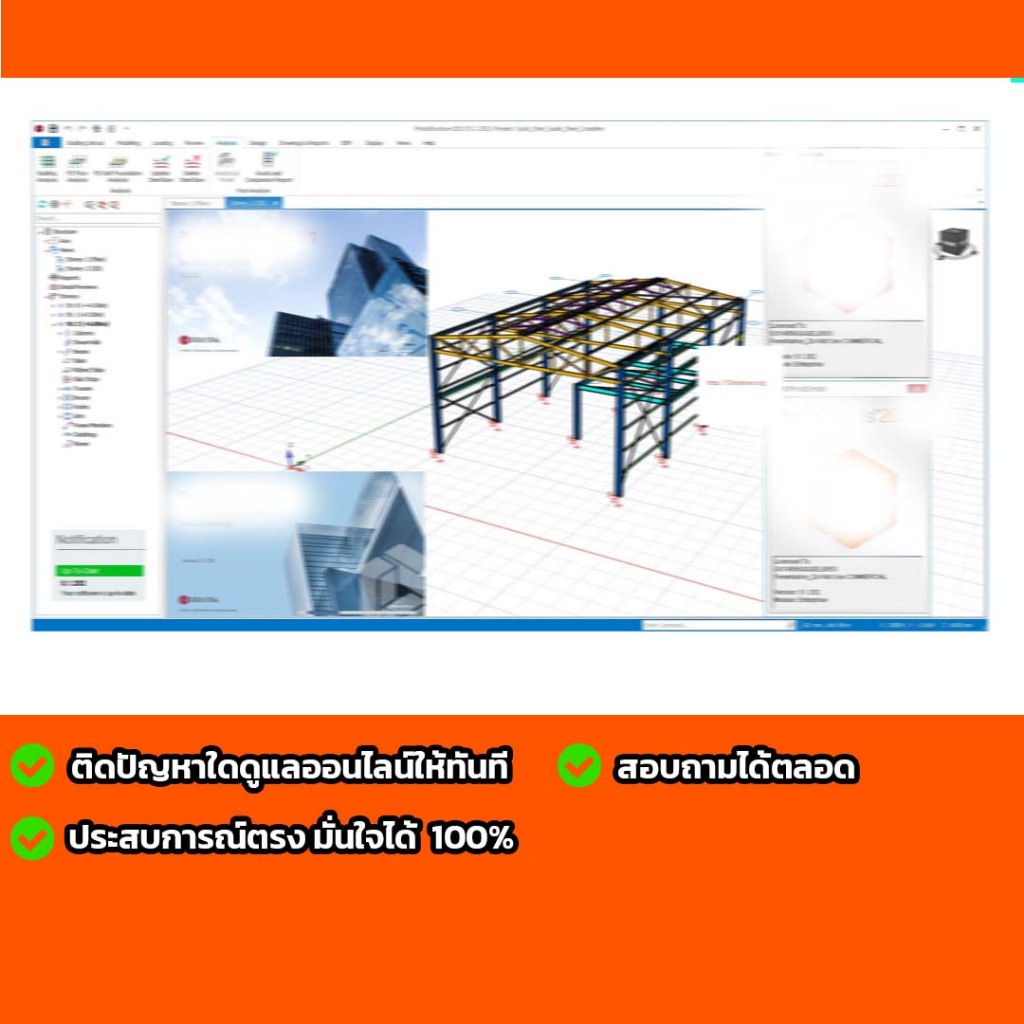 ProtaStructure 2026 สำหรับ Windowsx64 สอบถามได้เลยครับ