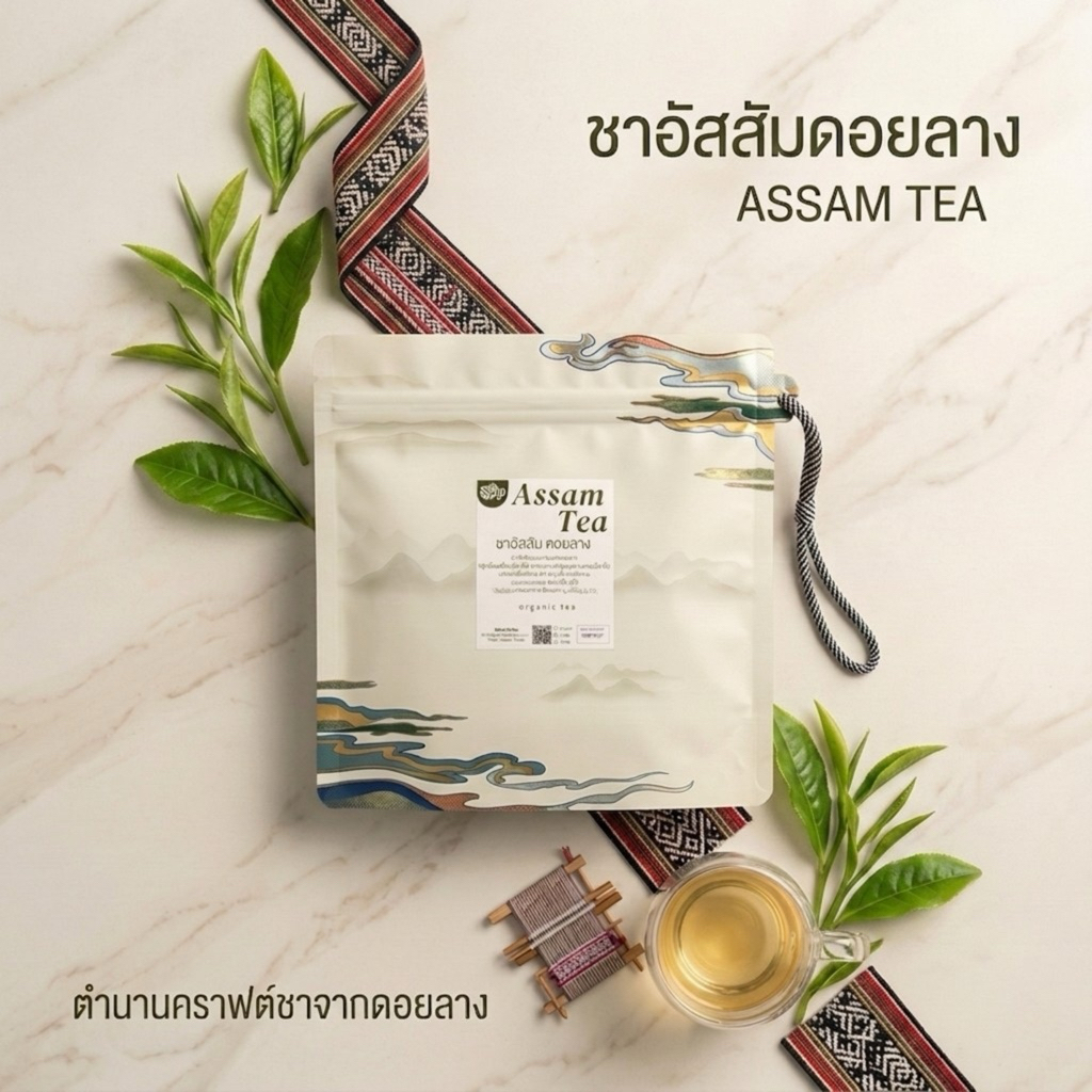 ชาอัสสัม ดอยลาง 100g | Assam Tea | คั่วกลิ่นหอม รสละมุน นุ่ม เบาใส | ผ่านกรรมวิธีดั้งเดิมแบบทำมือ