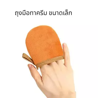 ถุงมือโลชั่นบำรุงผิวกาย ถุงมือทาครีม ทาโลชั่น ใช้ซ้ำได้ ใช้ทาแทนมือ ให้สม่ำเสมอ ถุงมือทาโทนอัพ