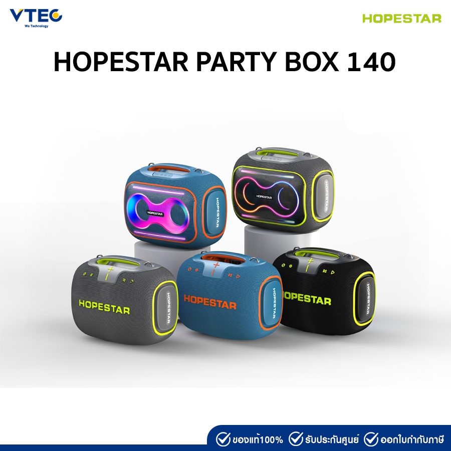 Hopestar Party Box 140 | ลำโพงบลูทูธ 80W |