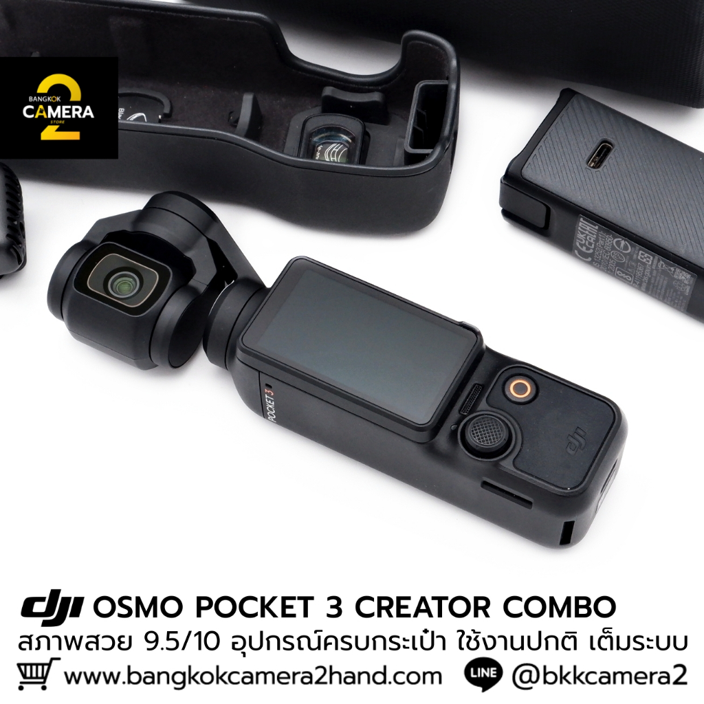 DJI OSMO POCKET 3 CREATOR COMBO อุปกรณ์ครบกระเป๋า เลนส์มือ2 เลนส์มือสอง หน้าชัดหลังเบลอ เลนส์ละลาย ก