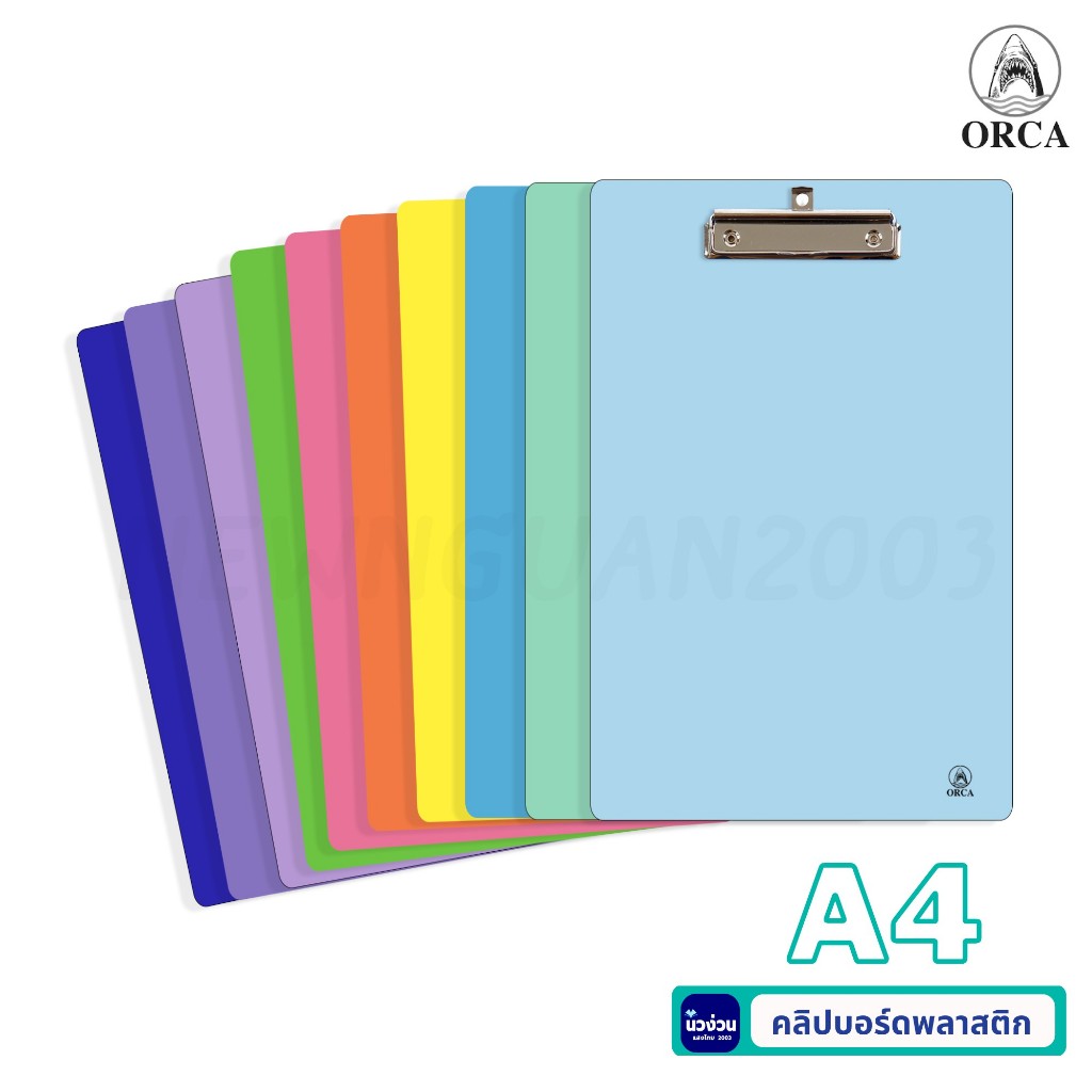 ORCA คลิปบอร์ด คัลเลอร์ ขนาด 20.8x32 cm. A4  Clipboard ออร์ก้า สีสด สีพาสเทล คลิบบอร์ด