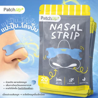 แผ่นแปะจมูก Nasal Strip ขนาดมาตรฐาน | PatchUp+
