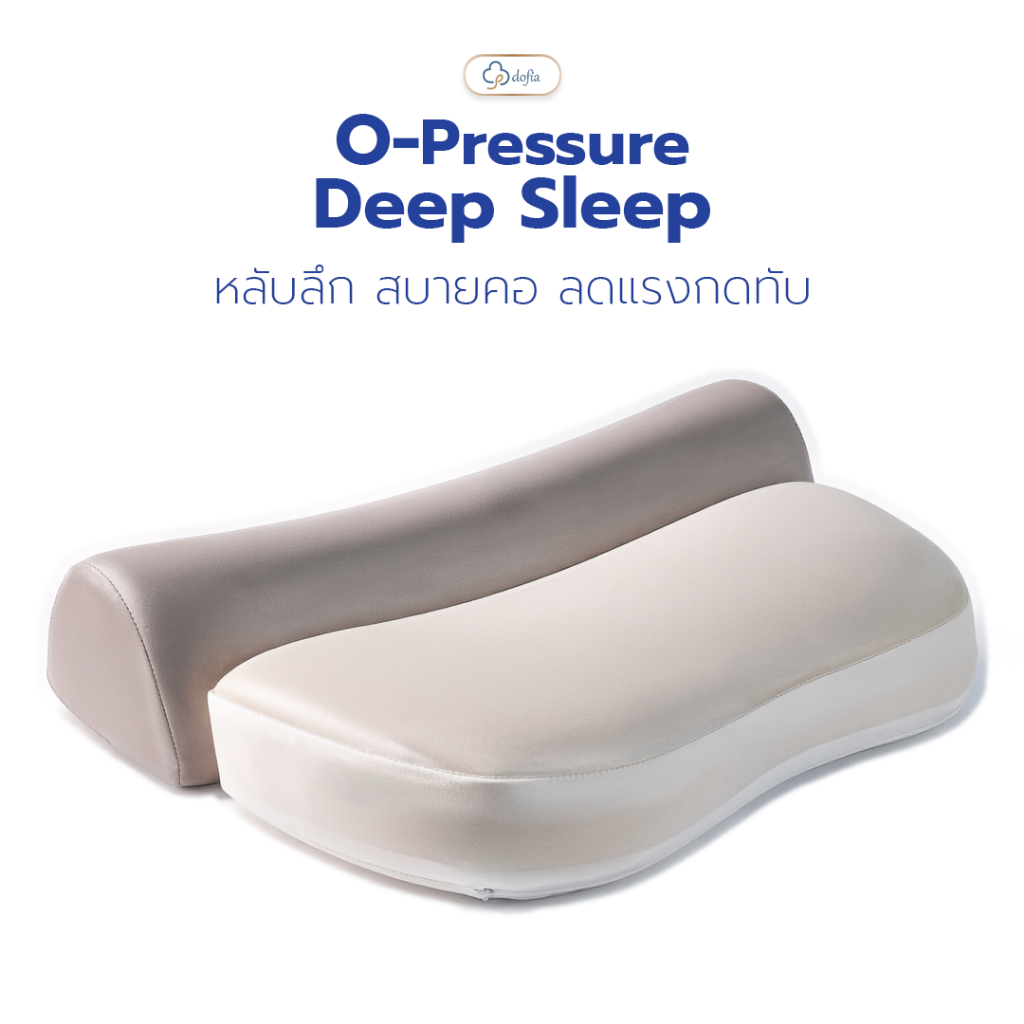Dofia 0-Pressure Deep Sleep หมอนเมมโมรี่โฟมรองรับคอและศีรษะ เพื่อการนอนหลับสบาย