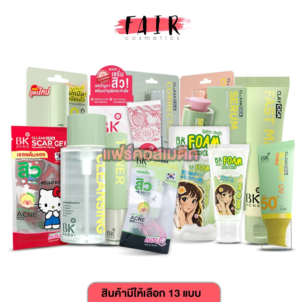 BK Acne Cllear Cica Spot Gel/Corrector/Cleansing/Fast Mask บีแค แอคเน่ ผลิตภัณฑ์ผิว [สินค้ามีให้เลือ