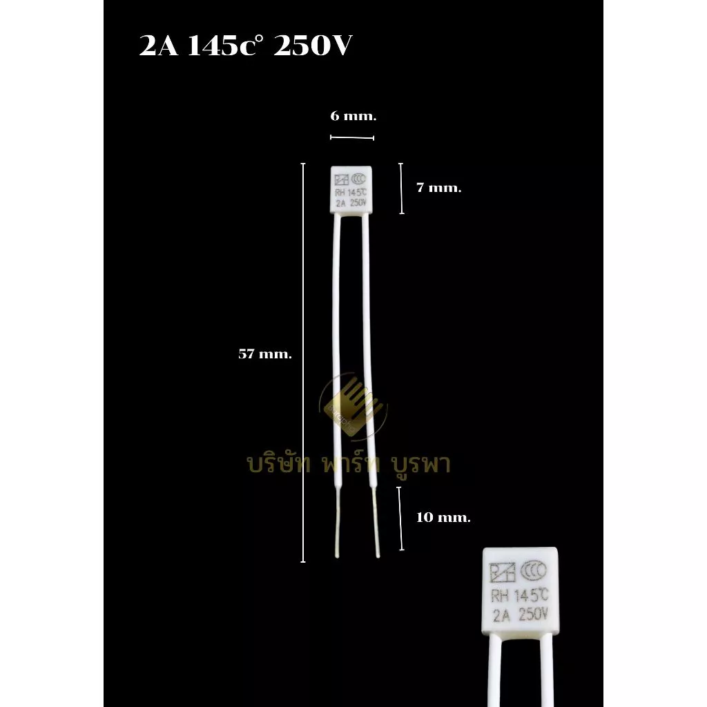 ฟิวส์ 2A 145C แบบมีฉนวนที่ขา สีขาว เทอร์โมฟิวส์ 145 องศา อะไหล่พัดลม