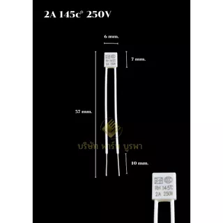 ฟิวส์ 2A 145C แบบมีฉนวนที่ขา สีขาว เทอร์โมฟิวส์ 145 องศา อะไหล่พัดลม