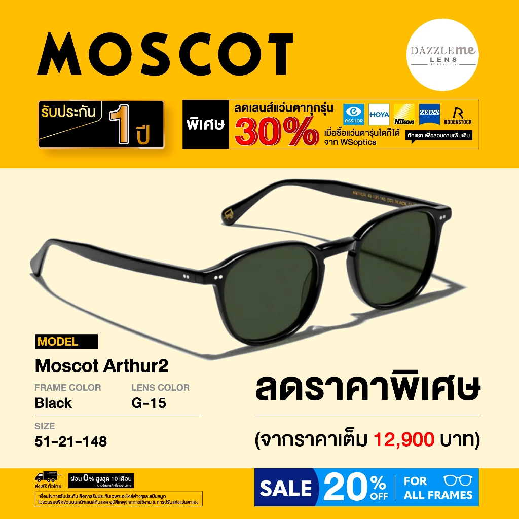 แว่นตากันแดด Moscot รุ่น Arthur2