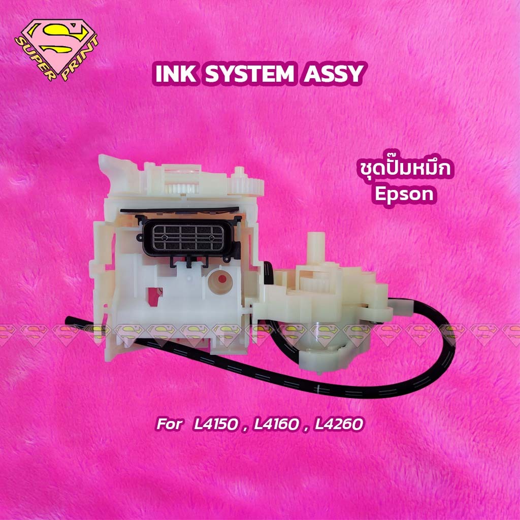 EPSON ชุดปั๊มหมึก L4260, L4160 INK SYSTEM