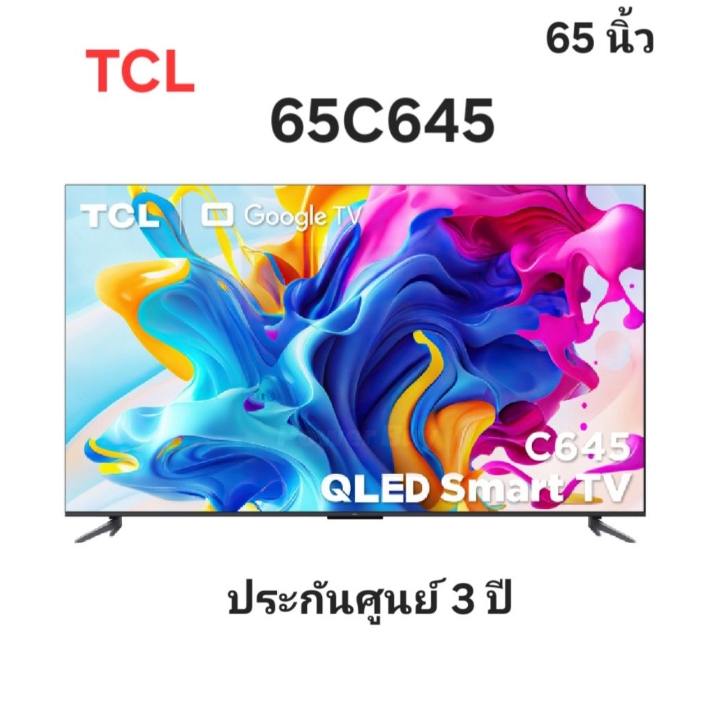 Tcl tv ทีวี 65C645 UHD QLED (65", 4K, Google TV,  รุ่น 65C645 ประกันศูนย์ 3 ปี เมื่อลงทะเบียน