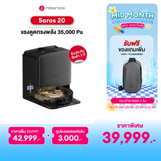 [NEW 2026] Roborock Saros 20 | เครื่องดูดฝุ่น ถูพื้น แรงดูดท…