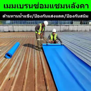 แผ่นกันซึม เทปกาวกันน้ำ PVC เทปกาวติดท่อ ยาว5m หลังคารั่ว ฉนวนกันความร้อน ฉนวนลดเสียง มีกาวในตัวติดตั้งง่าย