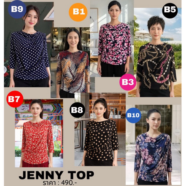 MEREDITH  - Jenny Top เสื้อแขนสามส่วนคอปีน ดีไซน์จับเดรปเฉียงจากบ่าไปเอวอีกด้าน