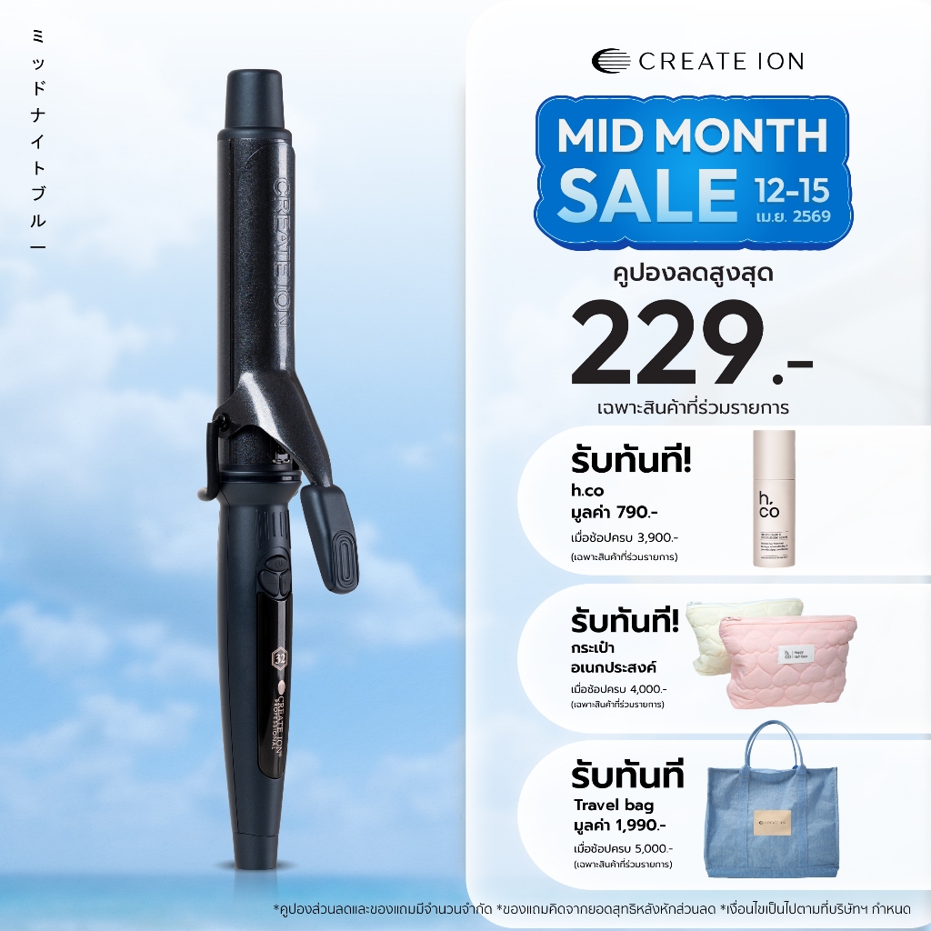 CREATE ION เครื่องม้วนผม Elemea Curl 32mm - Midnight Blue