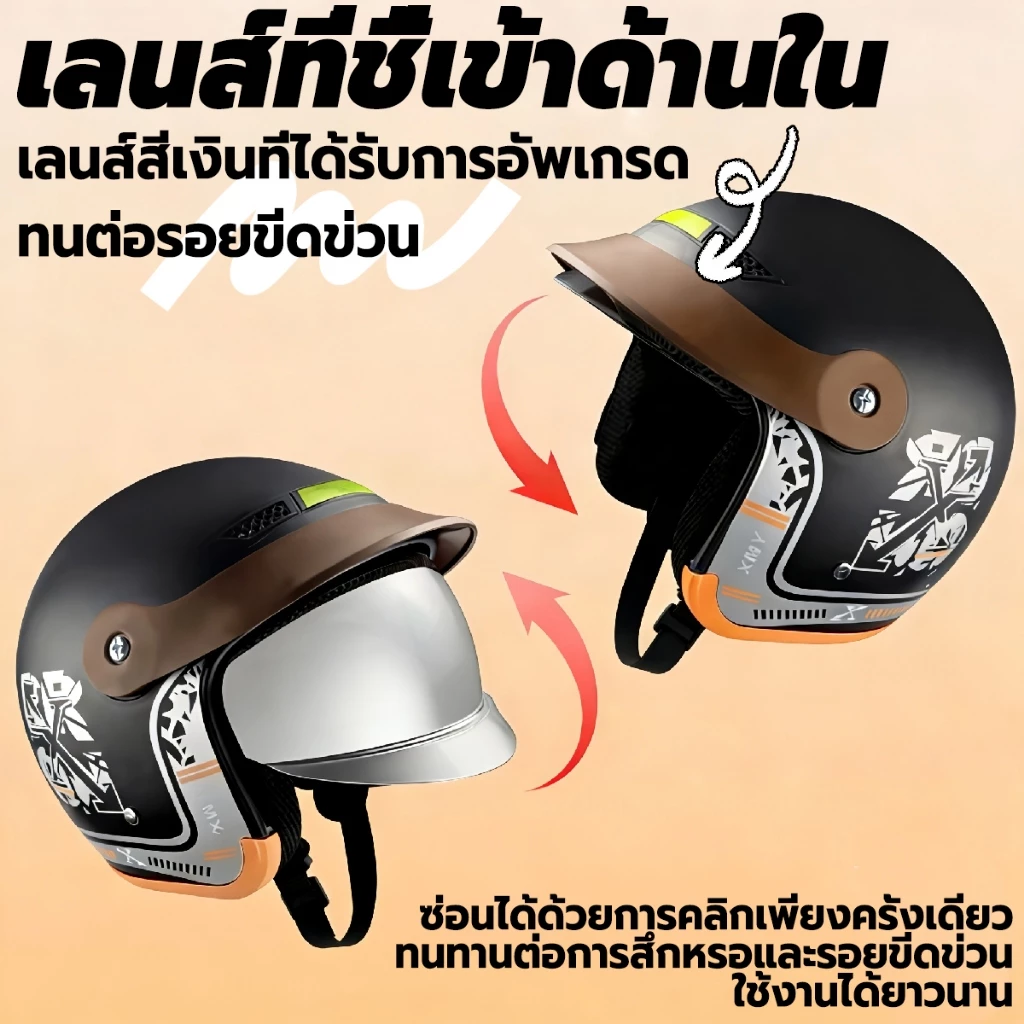 หมวกกันน็อครุ่น 2026 กระจกซ่อนในตัว วัสดุ ABS+EPS ป้องกันรังสียูวี thumbnail 6