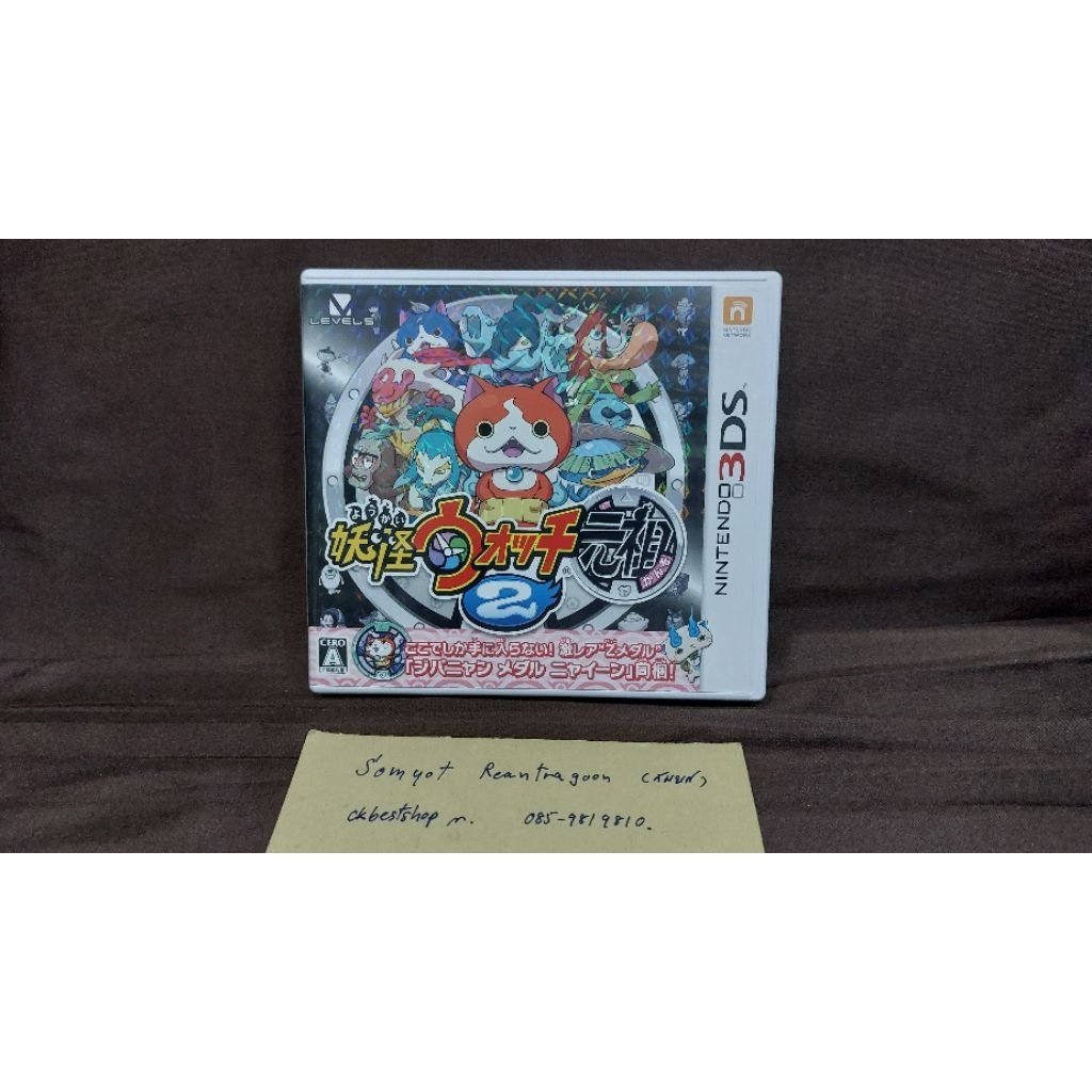 เกม 3ds Yokai watch 2 สีดำ มือสอง
