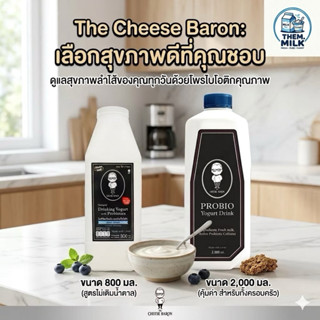 The Cheese Baron Yogurt 800ml เดอะชีสบารอนโยเกิร์ต รสธรรมชาต…