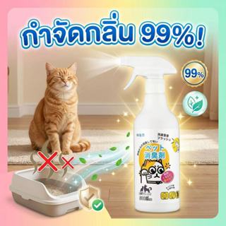 🐱 กลิ่นเหม็นหายทันที 🐱YAYA-Mail สเปรย์ดับกลิ่นฉี่แมว สเปรย์ด…