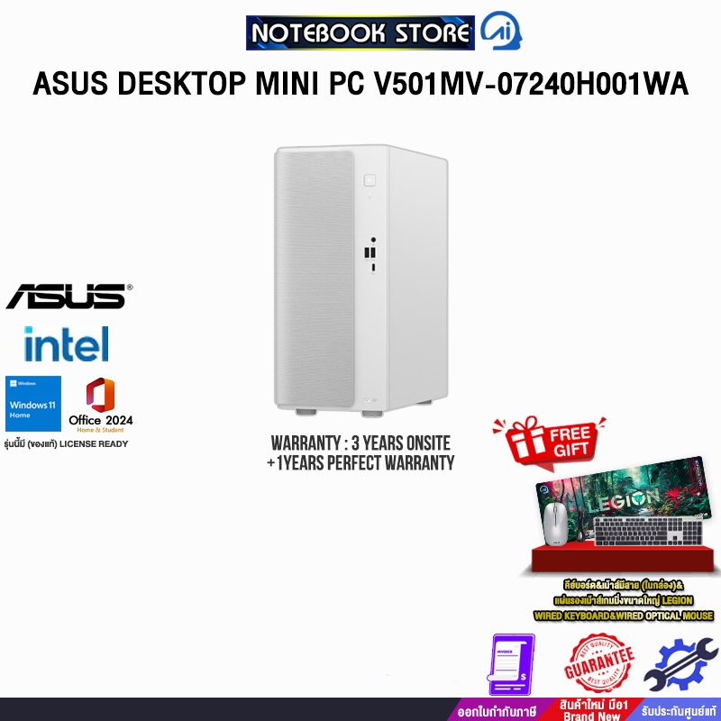 ASUS DESKTOP MINI PC V501MV-07240H001WA /Core 7 240H/ประกัน 3 Years Onsite + 1 Year Perfect Warranty