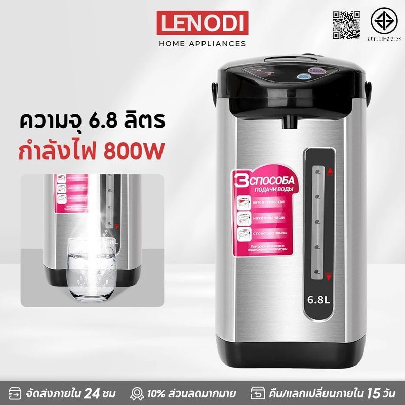 LENODI กระติกน้ําร้อนไฟฟ้า 7 ลิต กาน้ำร้อน 2000W สแตนเลส ปลอดภัยไร้กลิ่น อุ่นอัจฉริยะ มีปุ่มกดน้ำอัตโนมัติ