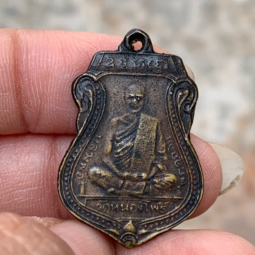 หลวงพ่อเดิม วัดหนองโพธิ์ เหรียญหล่อโบราณ พระเครื่อง พ่อเดิม เสมา ราคา ถูกที่สุด ดีลบีเคเค แกลเลอรีภาพที่ 2