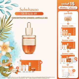 Concentrated Ginseng Rejuvenating Ampoule 20g