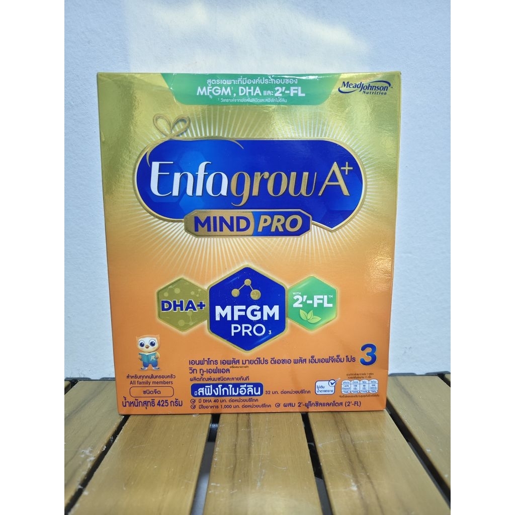 นมผง Enfagrow A+ สูตร 3 425 กรัม(แบบถุง) เสริมสร้างพัฒนาการสมอง เหมาะสำหรับเด็ก 1 ปีขึ้นไป