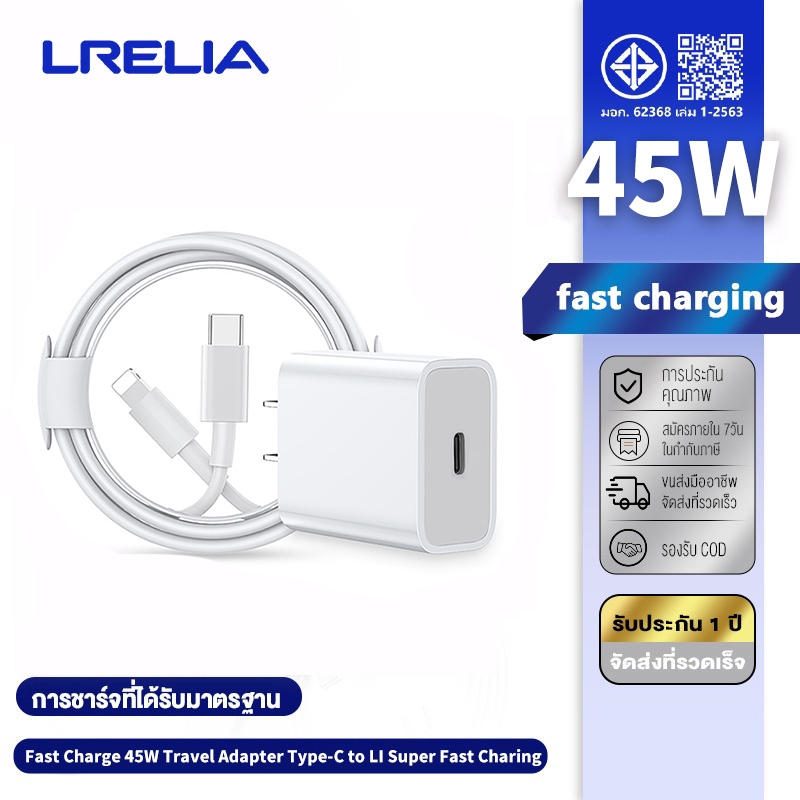 PD 45W สายชาร์จ Type C to C/Li เหมาะสําหรับ Pad, Air4 5 Mini6, iP5-17Promax【หัวชาร์จเร็ว+สายชาร์จเร็ว】