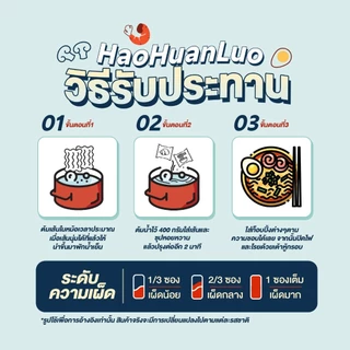 Haohuanluo Mixed Pack [3,4,5,6,7,10 ห่อ] บะหมี่หอยหวานหลัว รวมรสชาติยอดนิยม luosifen