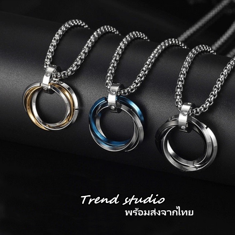 สร้อยคอสแตนเลสสุดเก๋ แหวนทั้ง 3 วงนี้รวมกันและมี 3 สีให้เลือก สร้อยคอแฟชั่นสไตล์เกาหลี สไตล์โมเบียส