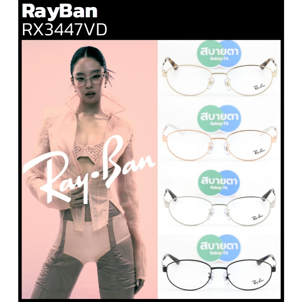 กรอบแว่นสายตา RayBan RX3774VD  แท้ รับประกันศูนย์ไทย 2 ปีเต็ม