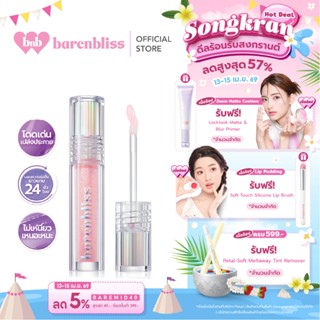 bnb barenbliss Plum Makes Plumping Lip Gloss ลิปกลอส เพิ่มคว…