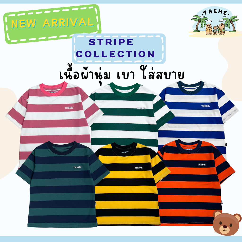 เสื้อยืดคอกลม-ทรงโอเวอร์ไซส์ลายทางใหญ่ปักแบรนด์ THEME