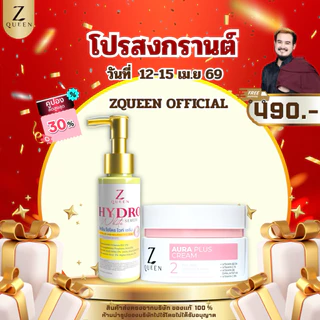 ออร่า พลัส ครีม สูตร 2 & โดสไฮโดร 100 ml. 1 ขวด
