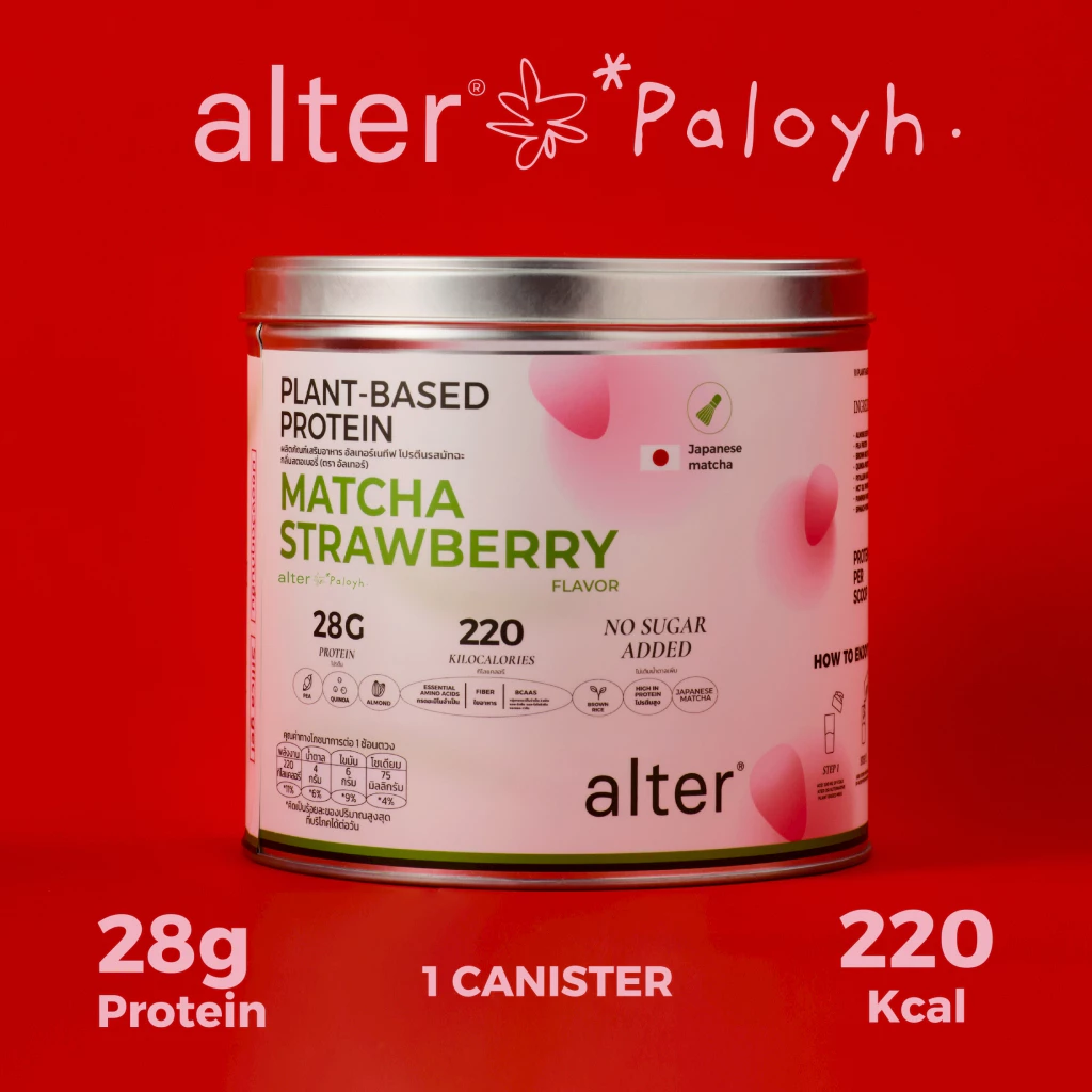 Alter Strawberry Matcha  protein โปรตีนรสมัทฉะสตอเบอรี่โปรตีนพืช โปรตีน 1 กระปุกขนาด 550กรัม