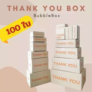 กล่องพัสดุ กล่องไปรณีย์ thankyou (แพ็ค100ใบ) กล่องเบอร์ 00 0 0+4 A AA 2A B กล่องน่ารัก กล่องฝาชน ถูก