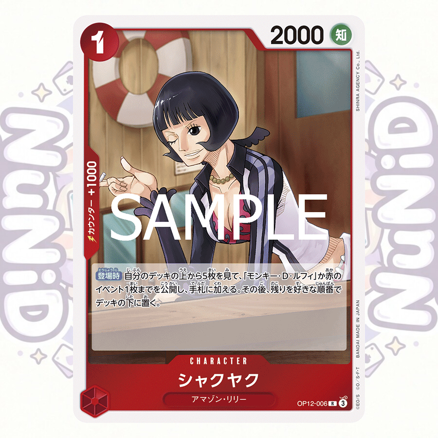 OP12 [R] สีแดง แยกใบ One Piece Card Game การ์ดวันพีช ของแท้ Japan