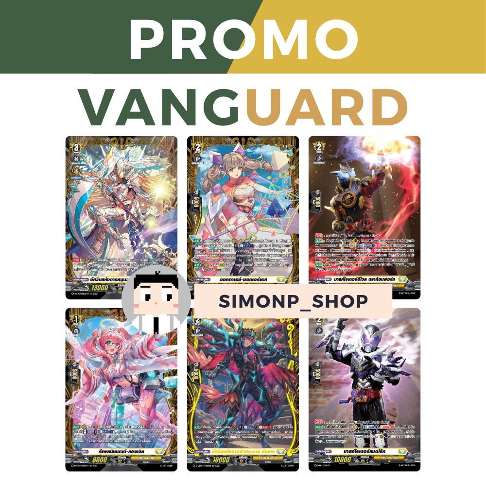 PROMO Masked Rider Wars D-MBT01 บิลด์ คัลเบร ซอเซอร์เรส เฮกซาออร์บ อความารีน Keter เคเทอร์ TH Vanguard D แวนการ์ด