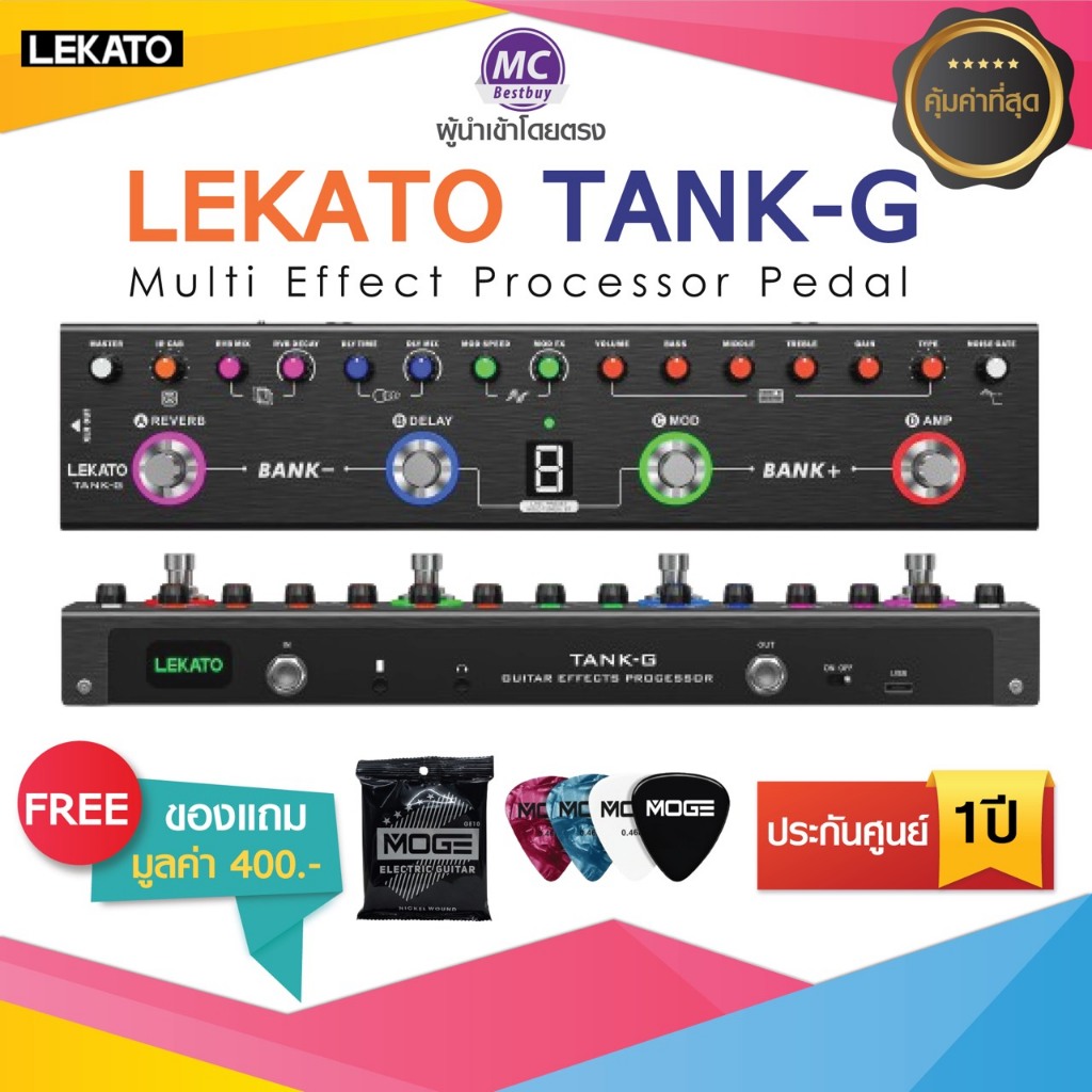 TANK G สีดำ หายาก มัลติเอฟเฟค LEKATO สุดฮิต กีตาร์ไฟฟ้า ครบเครื่องที่สุดเล่นได้ทุกอย่าง ประกัน 1 ปี