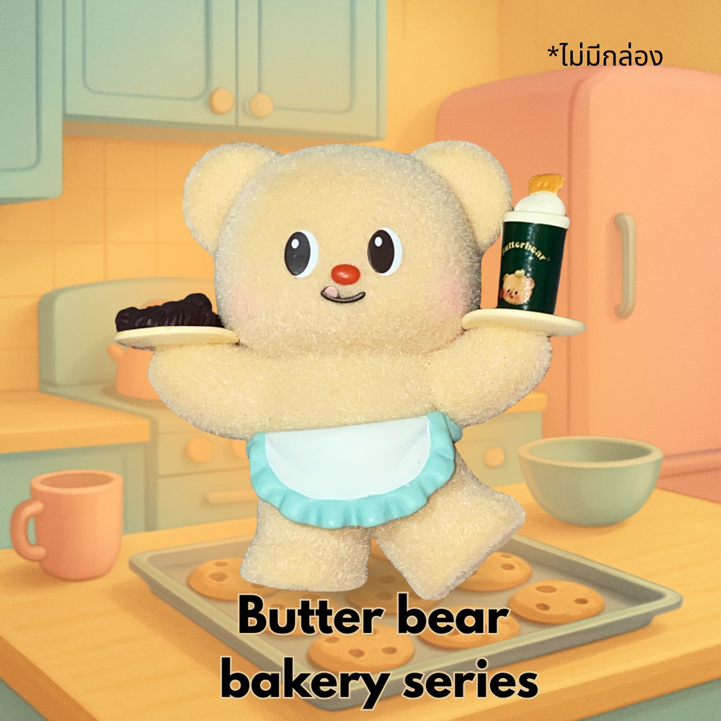 ของแท้💓 โมเดล Bekery Series น้องเนยจากกล่องจุ่ม (ไม่มีกล่องแล้ว)