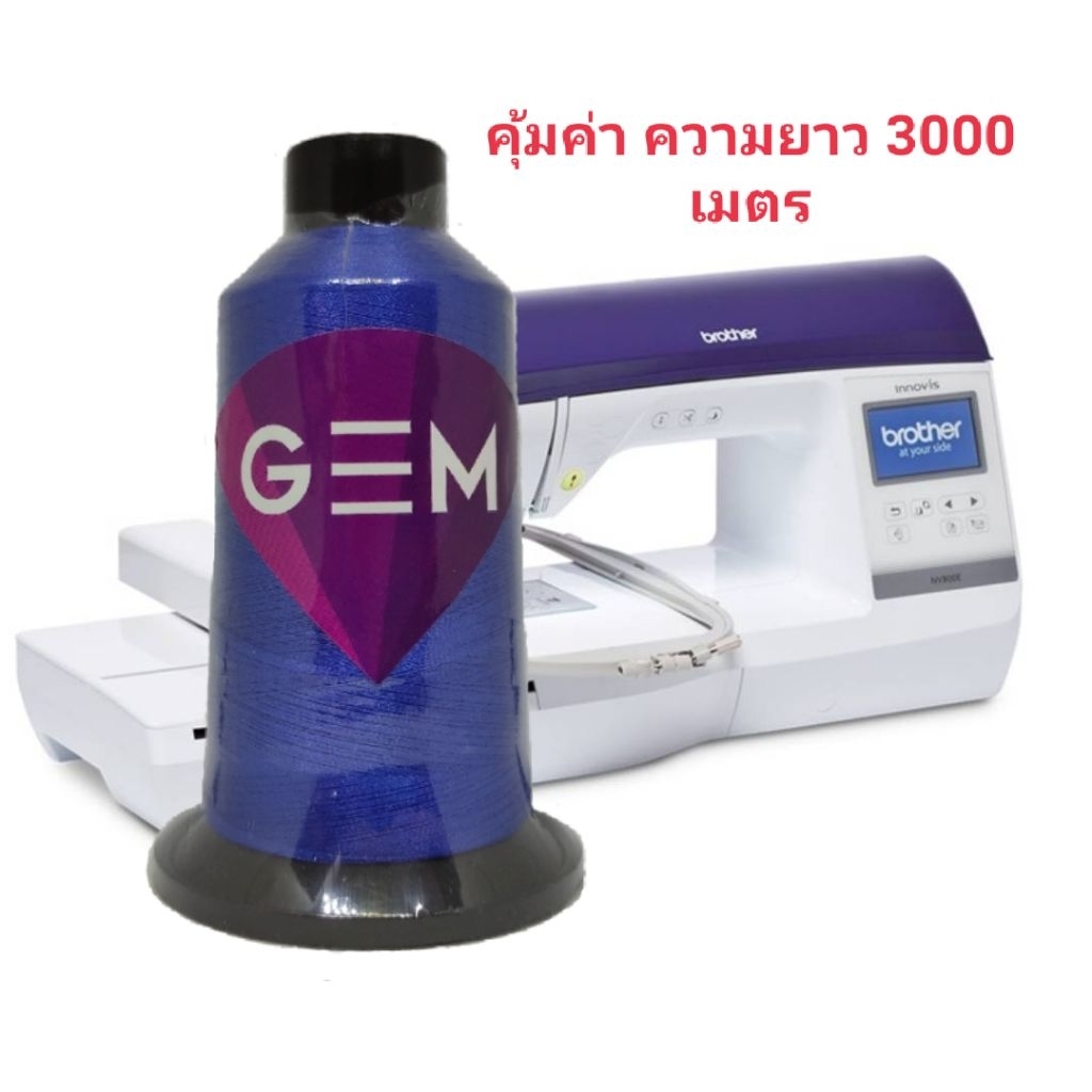 ไหมปักชื่อนักเรียน สีน้ำเงิน P203