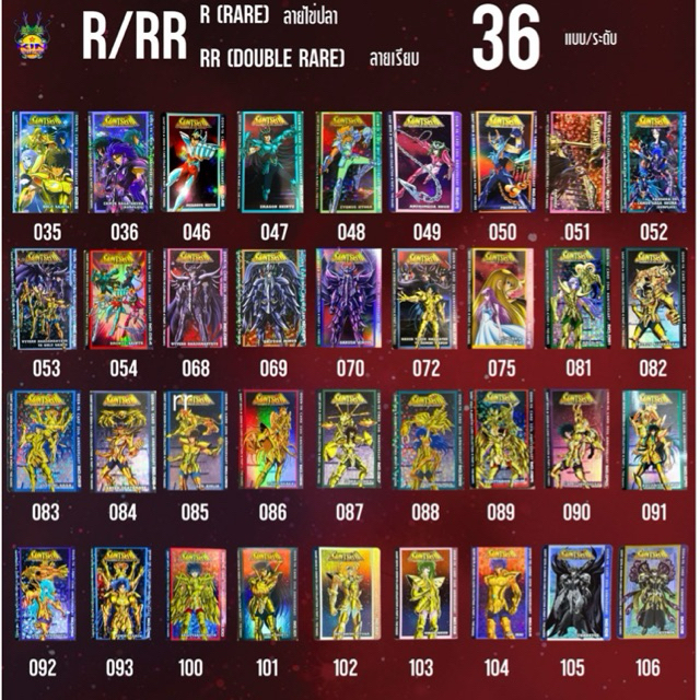 (R RR ครบชุด 36 ใบ) การ์ดเซนต์เซย่า พาร์ท 3 Saint Seiya Part 3 การ์ดโอเดนย่า Odenya