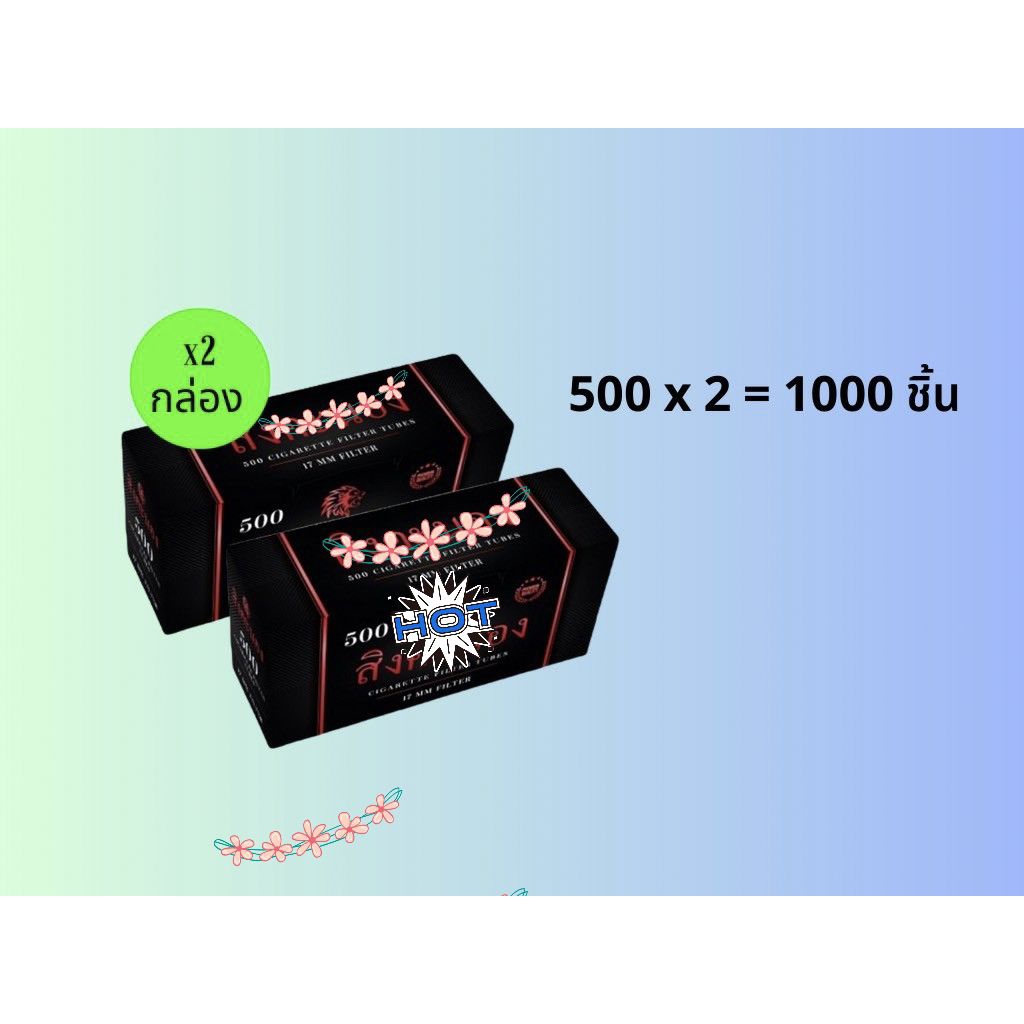 กล่องเก็บของ กล่องดำ (รุ่น S 17 ) 500×2 กล่อง (1,000)