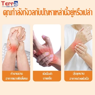 Terra Home Life เฝือกข้อมือ ซัพพอร์ข้อมือ นวดนิ้ว ประคบร้อน เครื่องนวดมือ บรรเทาอาการไม่สบาย